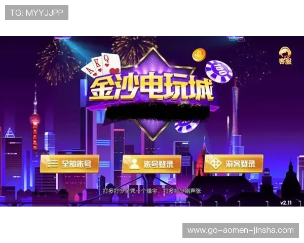 最新版本金沙集团app官网下载入口，确保您的账号安全与游戏体验