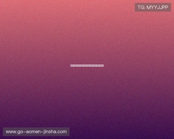 金沙娱乐官网注册常见问题解答,帮助新手快速上手 金沙娱乐官网注册常见问题解答,帮助新手快速上手