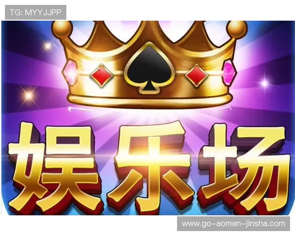 金沙娱乐城网址娱乐平台技术保障,确保每一位玩家的资金安全与游戏公平 金沙娱乐城网址娱乐平台技术保障,确保每一位玩家的资金安全与游戏公平