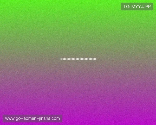 金沙娱乐正规网址登录入口,便捷快速安全保障玩家资金安全 金沙娱乐正规网址登录入口,便捷快速安全保障玩家资金安全