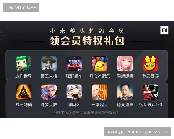 提升您的游戏体验：金沙澳门官方网站会员专区的特色服务与会员专属优惠推荐