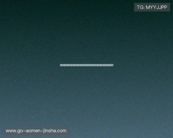 澳门金沙集团官网黄网址导航指南详细介绍安全稳定的登录入口及常见问题解决方案