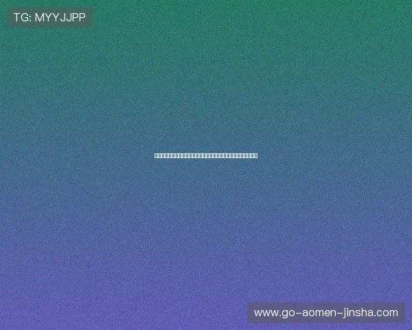 通过金沙城娱乐官方平台网址快速登录,开启您的精彩线上娱乐之旅 通过金沙城娱乐官方平台网址快速登录,开启您的精彩线上娱乐之旅