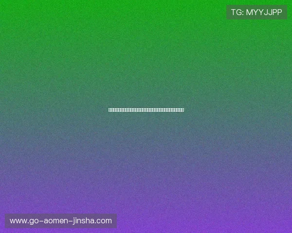 金沙在线官网最新优惠活动,助你轻松赢取丰厚奖励体验极致娱乐快感 金沙在线官网最新优惠活动,助你轻松赢取丰厚奖励体验极致娱乐快感