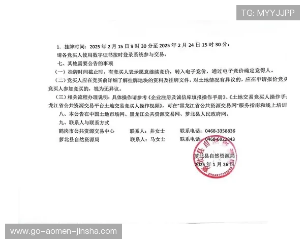 金沙县人民政府网页版如何帮助居民快速获取政务公告与政策解读 金沙县人民政府网页版如何帮助居民快速获取政务公告与政策解读
