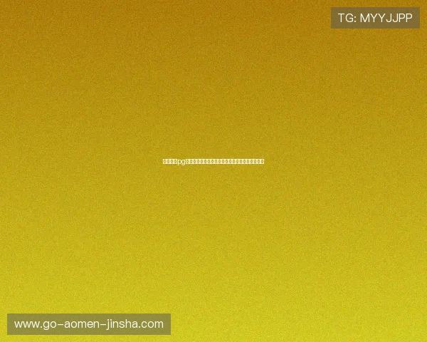 金沙国际pg平台最新优惠活动全面解析助你轻松赢取丰厚奖励