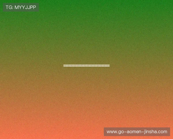 金沙城娱乐官方网站查询入口官方平台最新登录指南与安全保障措施详解 金沙城娱乐官方网站查询入口官方平台最新登录指南与安全保障措施详解