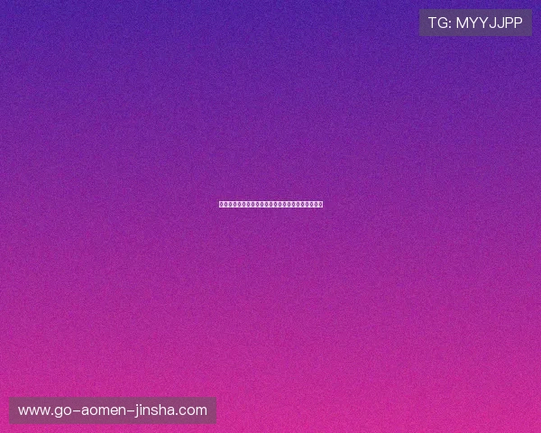 探索金沙国际的运营模式和背后技术支持的全面分析 探索金沙国际的运营模式和背后技术支持的全面分析