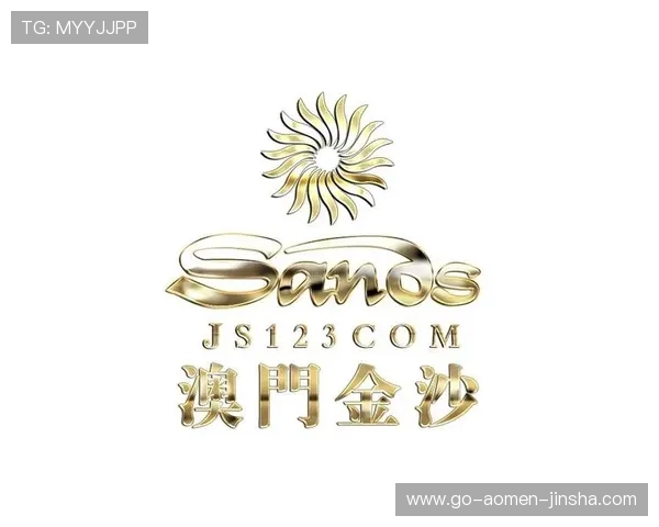 澳门金沙城家庭娱乐项目：适合全家体验的精彩活动推荐