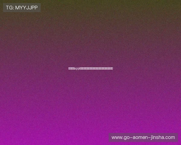 开云足球app官网：世界杯期间最热赛事分析与专家预测全指南