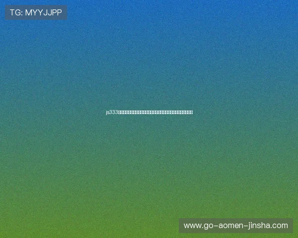js333金莎平台打造权威世界杯专题报道，带你第一时间掌握比赛最新动态